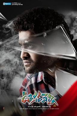 ఊసరవెల్లి