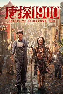 Detetive Chinatown: O Mistério de 1900