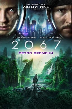 2067