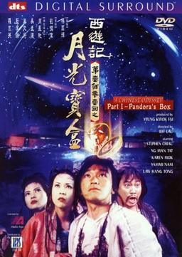 Uma Odisséia Chinesa: Parte Um – A Caixa de Pandora
