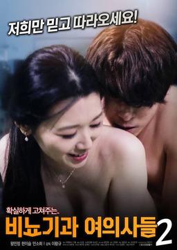 비뇨기과 여의사들 2