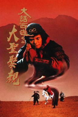 Uma Odisséia Chinesa: Parte Dois – Cinderela