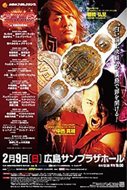 NJPW The New Beginning in Hiroshima 2014